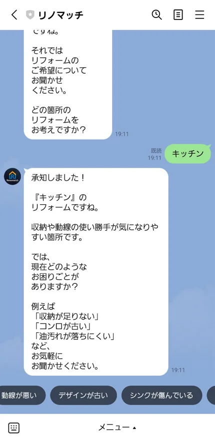 Step 2: お悩み選択